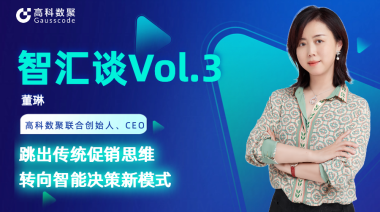中国汽车报专访 | mile米乐集团联合创始人、CEO董琳：跳出传统促销思维，转向智能决策新模式